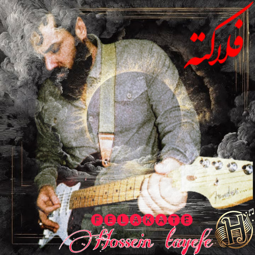 Felakate_hossein tayefe