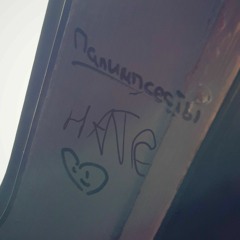 Hate