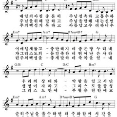민수기 결정 연구(2) 찬송 2