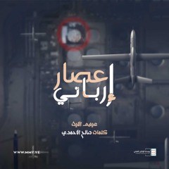 إعصار رباني