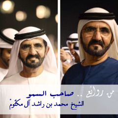 Akbar Fa5ar - Rashed Al Majed