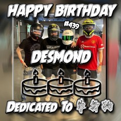 【For Desmond】Deezee Private Mix ✘ Happy Birthday ✘ Dedicated To 单身狗 ✘ 抖音