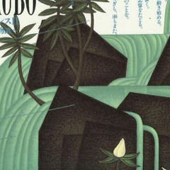 In Focus: Takashi Kokubo 040425