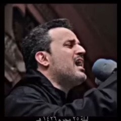 شلون اصبر على الآه  باسم الكربلائي