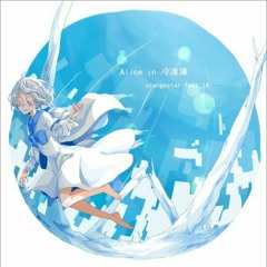 ▶︎Alice in 冷凍庫 (Orangestar) めありー cover