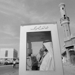 خبروه أني على وصلّه حييييييييت