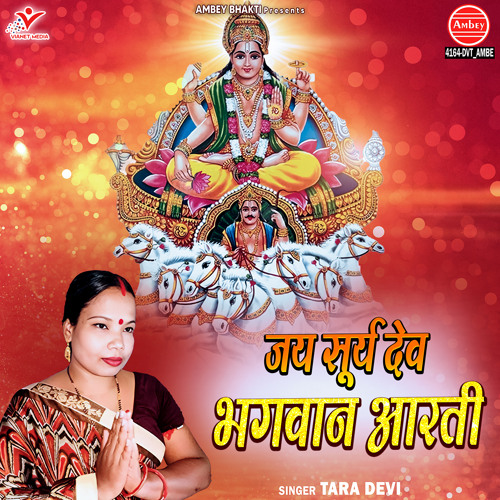Stream Jai Surya Dev Bhagwan Arti By Tara Devi Listen Online For Free Stream Jai Surya Dev Bhagwan Arti By Tara Devi Listen Online For Free