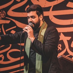 درد دارم سرم سنگینه (زمينه) | سيد احمد الموسوي | شب شب استشهاد حضرت رقيه صفر ١٤٤٧ هج