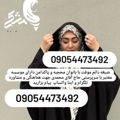 همسریابی ساری09054473492