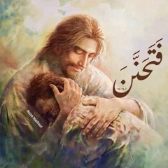 ترنيمة إبكي كيفما تشاء