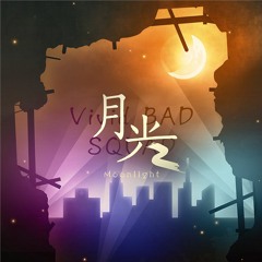 Moonlight - Vivid Bad Squad