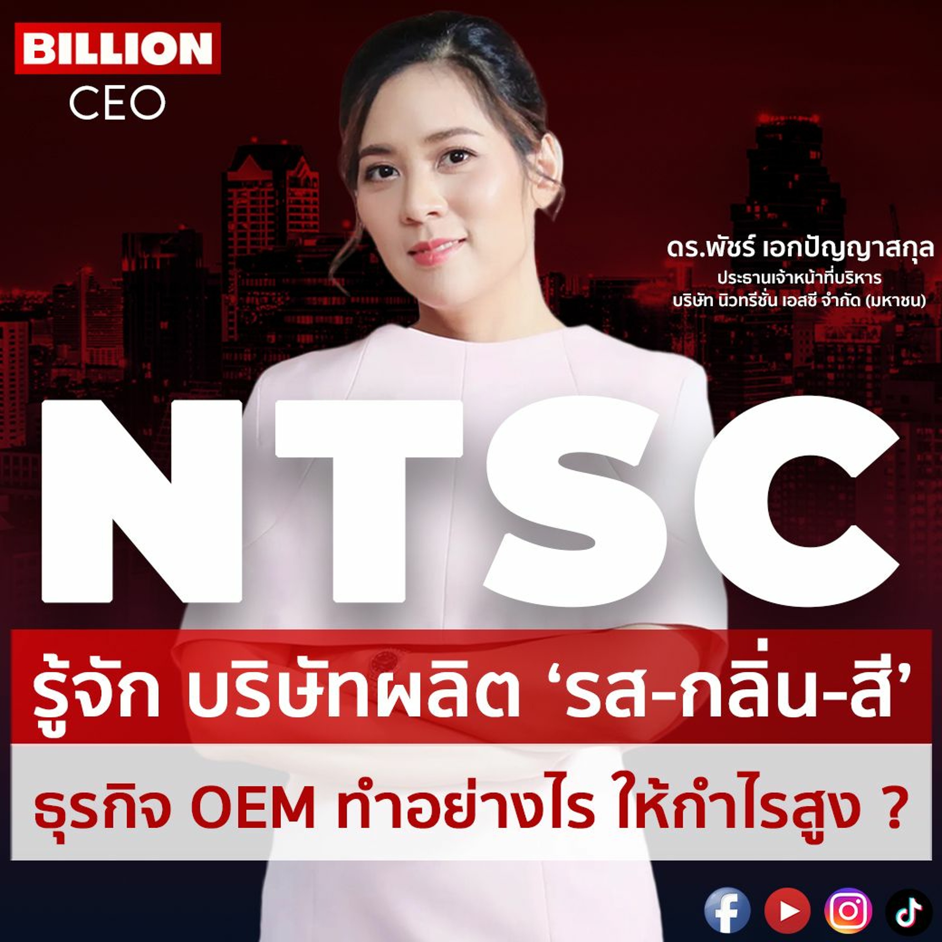 ลงทุนแมน