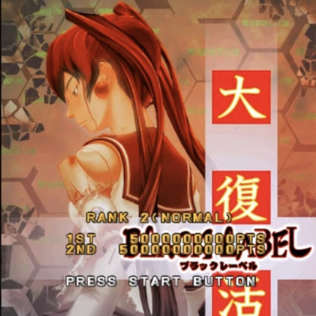 Stream Dodonpachi Dai-Fukkatsu Black Label / Ketsuipachi