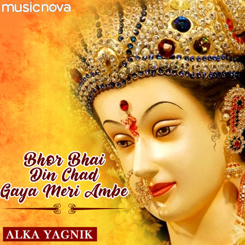 Alka Yagnik Bhor Bhai Din Chad Gaya