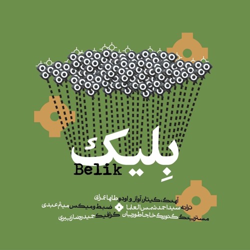 بِلیک - طاها عمرانی