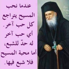 محبة ابدية احببتك