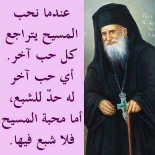 محبة ابدية احببتك