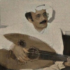 طلال مدّاح|| أحبك لو تكون حاضر.. أحبك لو تكون هاجر ||عود