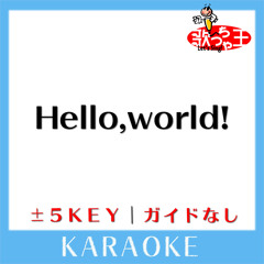 Hello,world! (原曲歌手:BUMP OF CHICKEN)
