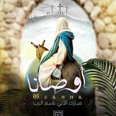 الجالس فوق الشاروبيم