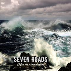 Seven Roads - Без­мятежность