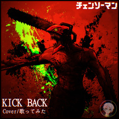 Chainsaw Man OP 【KICK BACK／Yonezu Kenshi】「 Cover／歌ってみた 」。