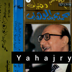 محمد عبدالوهاب - كل اخ عربي