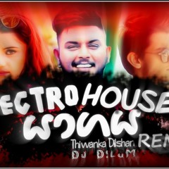 Yaagaya (Thiwanka Dilshan) 122BPM Electro House Mix - DJ D!LuM