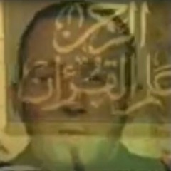 الإجسان من برنامج الرحمن علم القرآن تقديم علاء بسيوني الشيخ محمد جبريل الدكتور محمد هداية