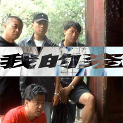 我的瓷(Virtual42 wetware edit)