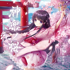 [C100] 神楽ノ桜 [demo]