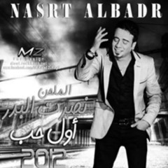 راح اضل عاقل ابد ماحجي بيك-تسجيل مميز (نوادر)