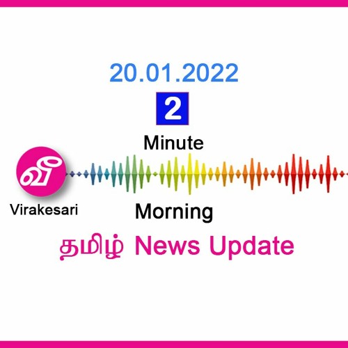 Virakesari 2 Minute Morning News Update 20 01 2022