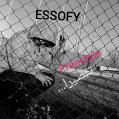 Essofy freestyle تقصيرا راب