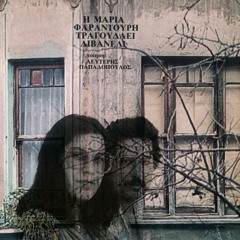 Miroloi- Maria Farantouri & Zulfu Livaneli