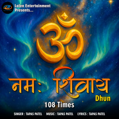 Aum Namah Shivaay Dhun