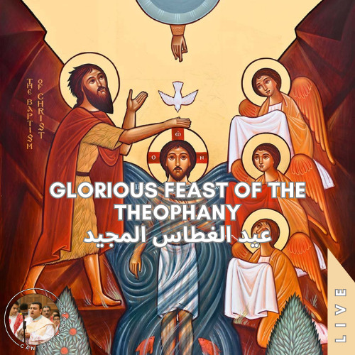 Psalm Response ♱ Theophany (Live) مرد المزمور ♱ الغطاس