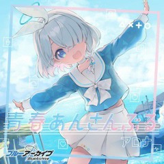 Stream Blue Archive - Kagayaki Summer Days/ かがやきサマー