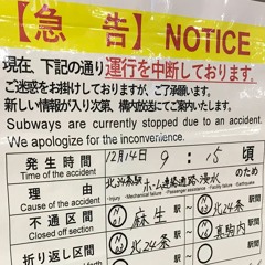 36秒で分からない例の浸水