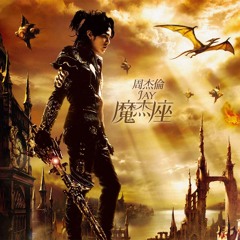 Jay Chou - Capricorn Album (2008)