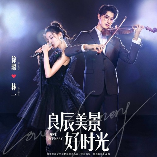 顺风 Favorable Wind - 赵贝尔 Zhao Bei Er