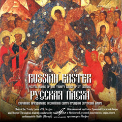 Pascha-Pentecost