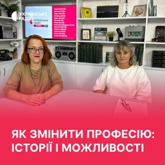 Як жителі Чернігівщини змінюють професію під час війни