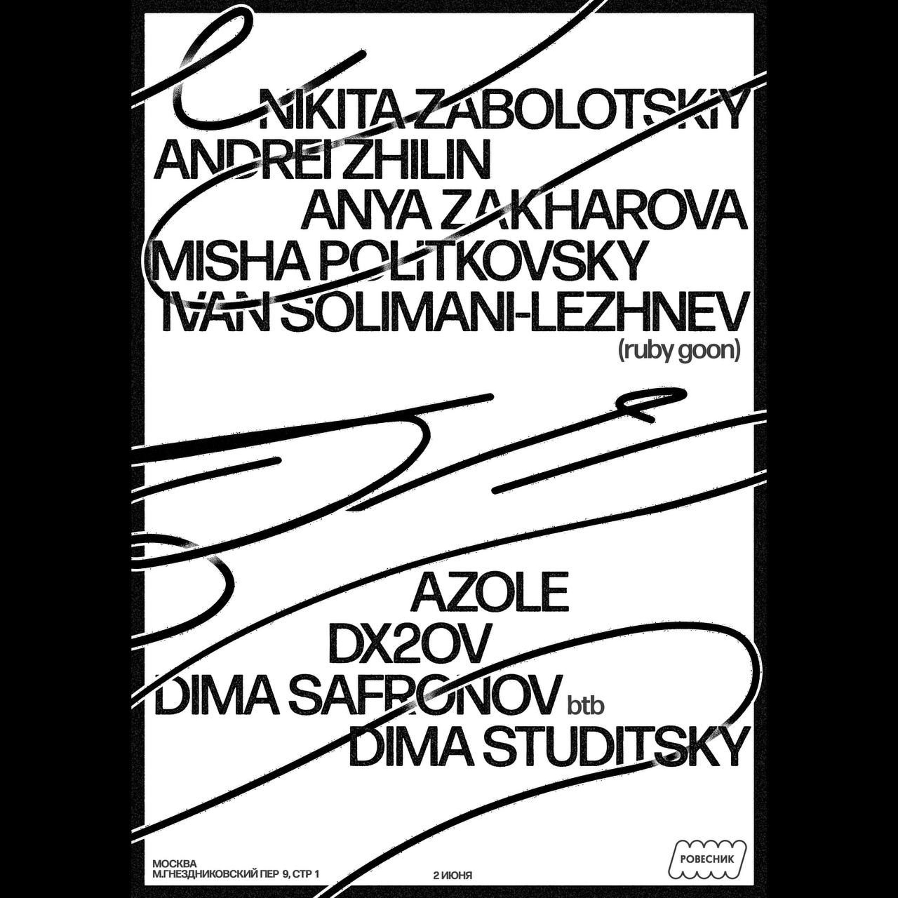 nikita zabolotskiy — 5/8 : radio at veterok fest