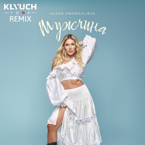 Alena Omargalieva - Мужчина (Klyuch Tone Remix)