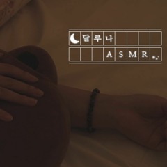 [BGM] Dalluna ASMR Intro