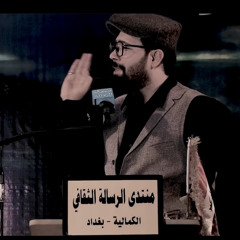 بقمة ضياعي چنت محتاج عنوانك - محمد الطالقاني