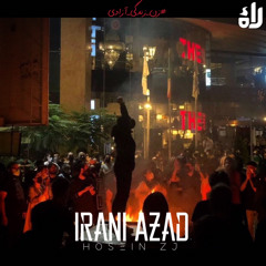 Hosein Zj - Irani Azad | حسین زدجی - ایرانے آزاد