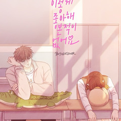 BOYNEXTDOOR - 이렇게 좋아해 본 적이 없어요