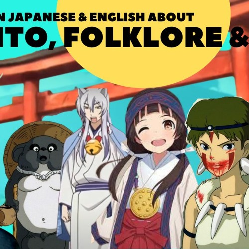 Stream Episode Japanese Folklore Shinto Mythology In Anime Talking In Japanese English 神道と民話とアニメの話し 日本語と英語 By Japanoscope Translations Podcast Listen Online For Free On Soundcloud